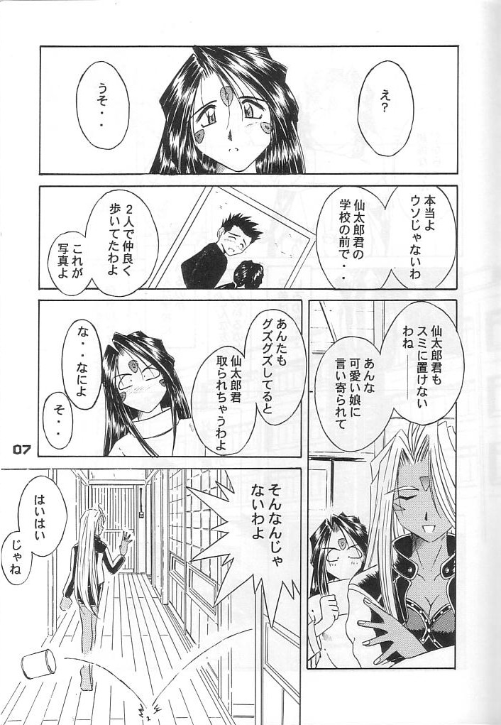 MIDGARD 12 page 6 full