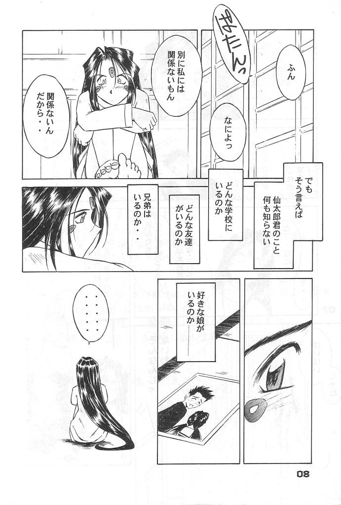 MIDGARD 12 page 7 full