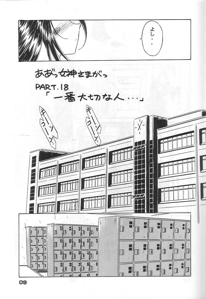 MIDGARD 12 page 8 full