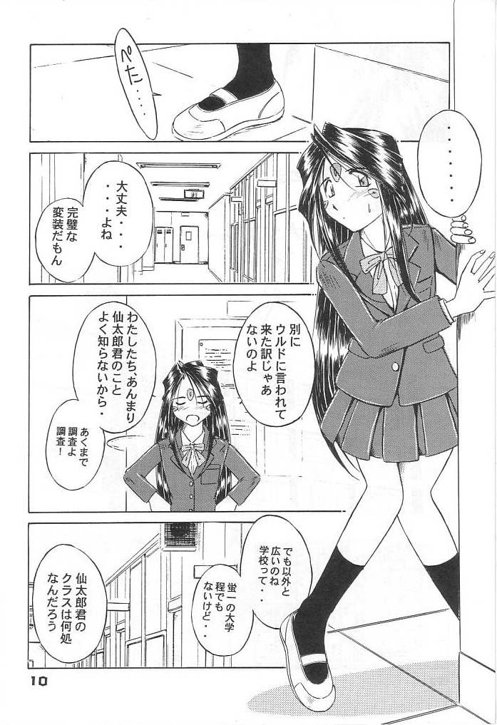 MIDGARD 12 page 9 full