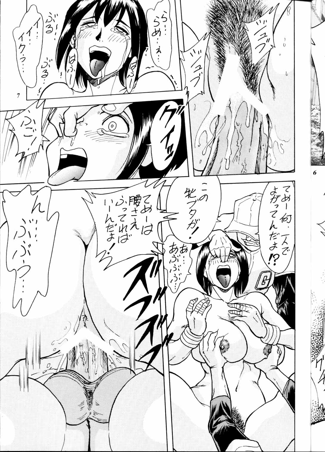 Chanpon Donburi page 7 full