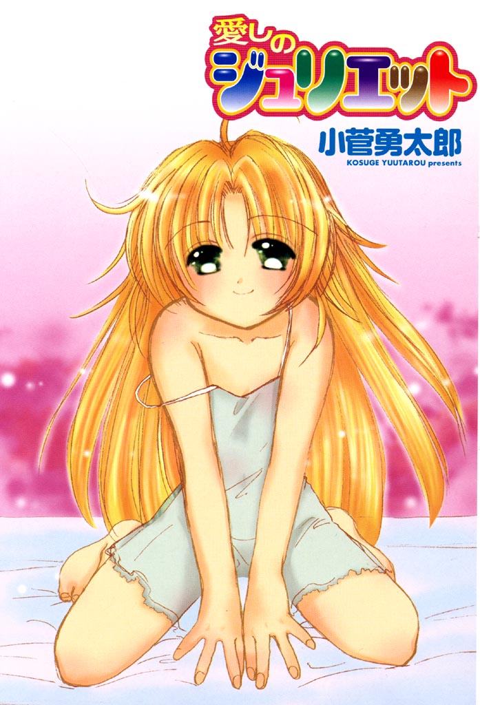 Itoshi no Juliet page 4 full