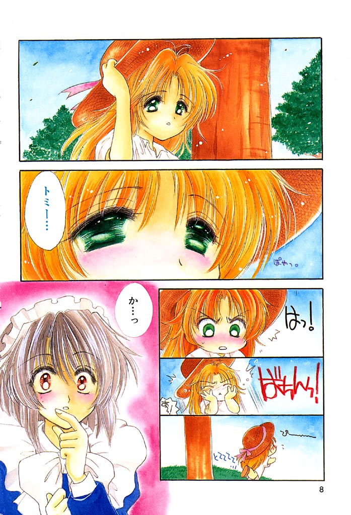 Itoshi no Juliet page 9 full