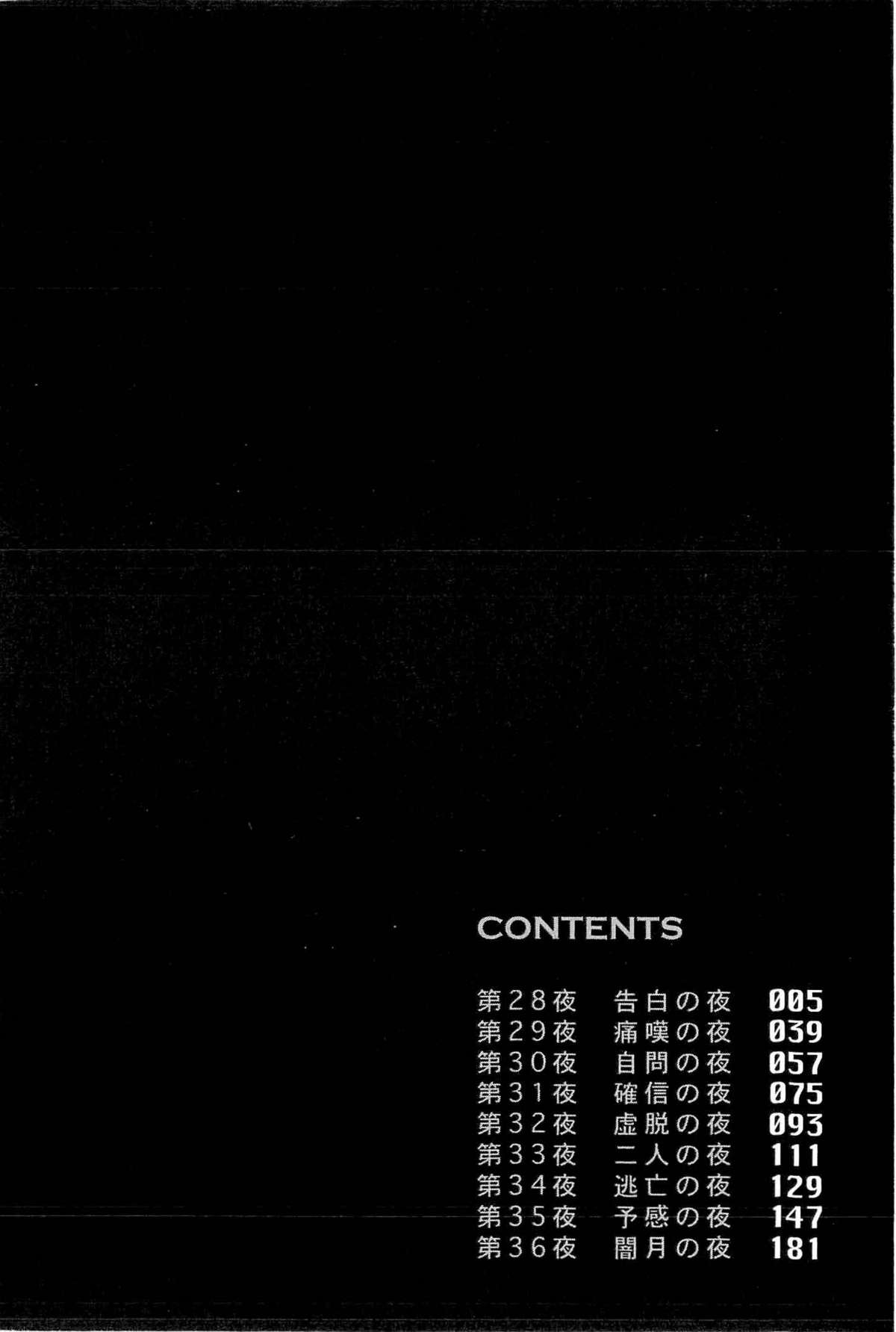 Shin Rape Vol 4 page 7 full