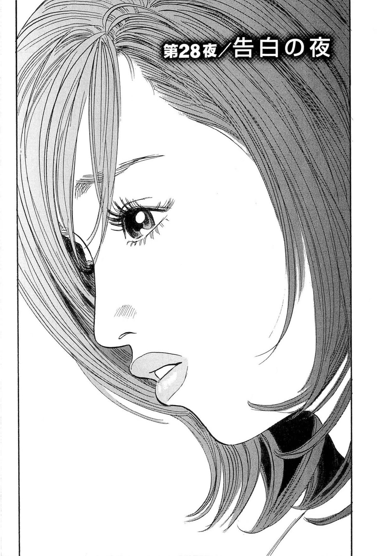 Shin Rape Vol 4 page 8 full