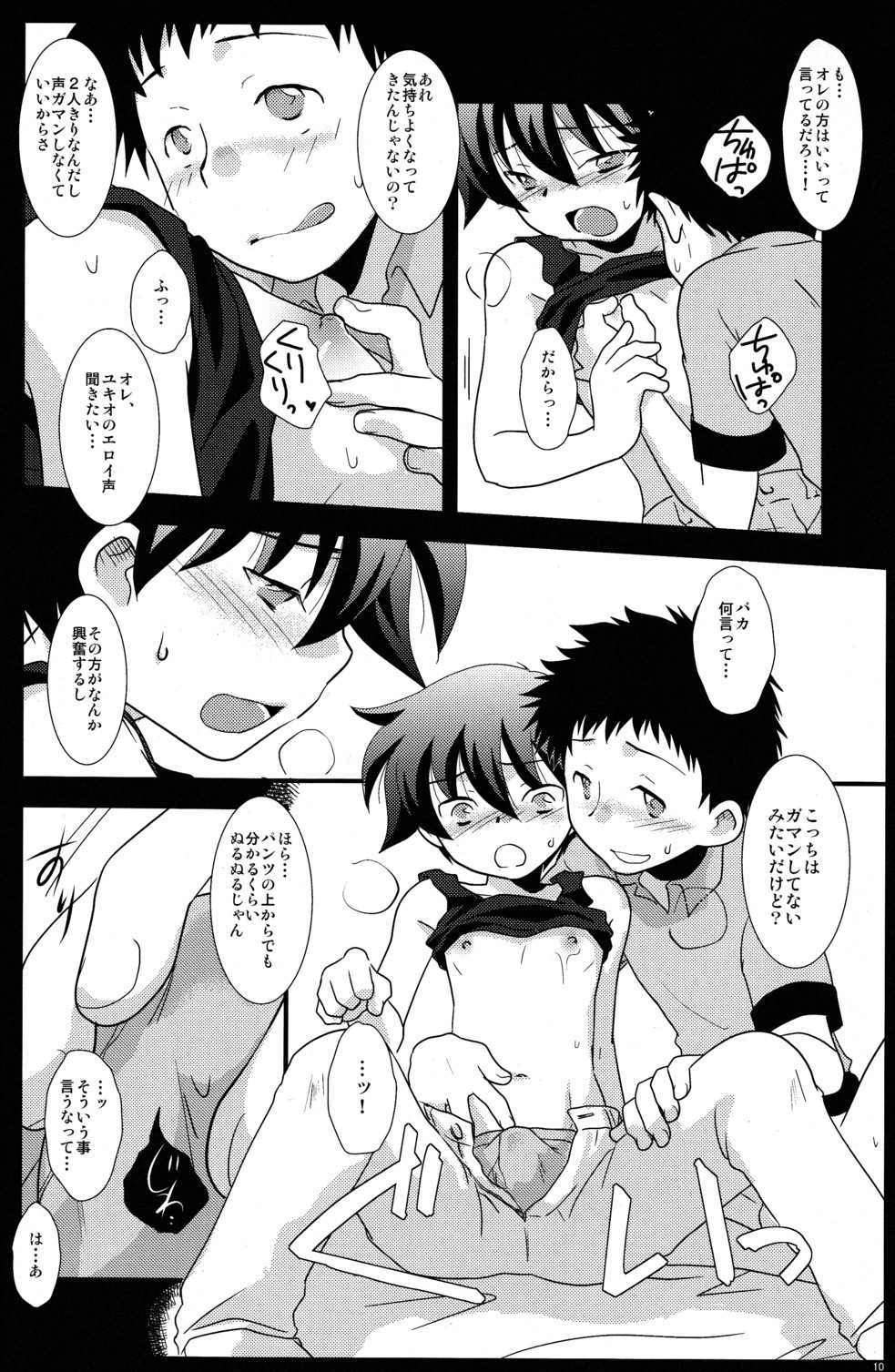 Ad-Hoc - Mission Y5 page 10 full