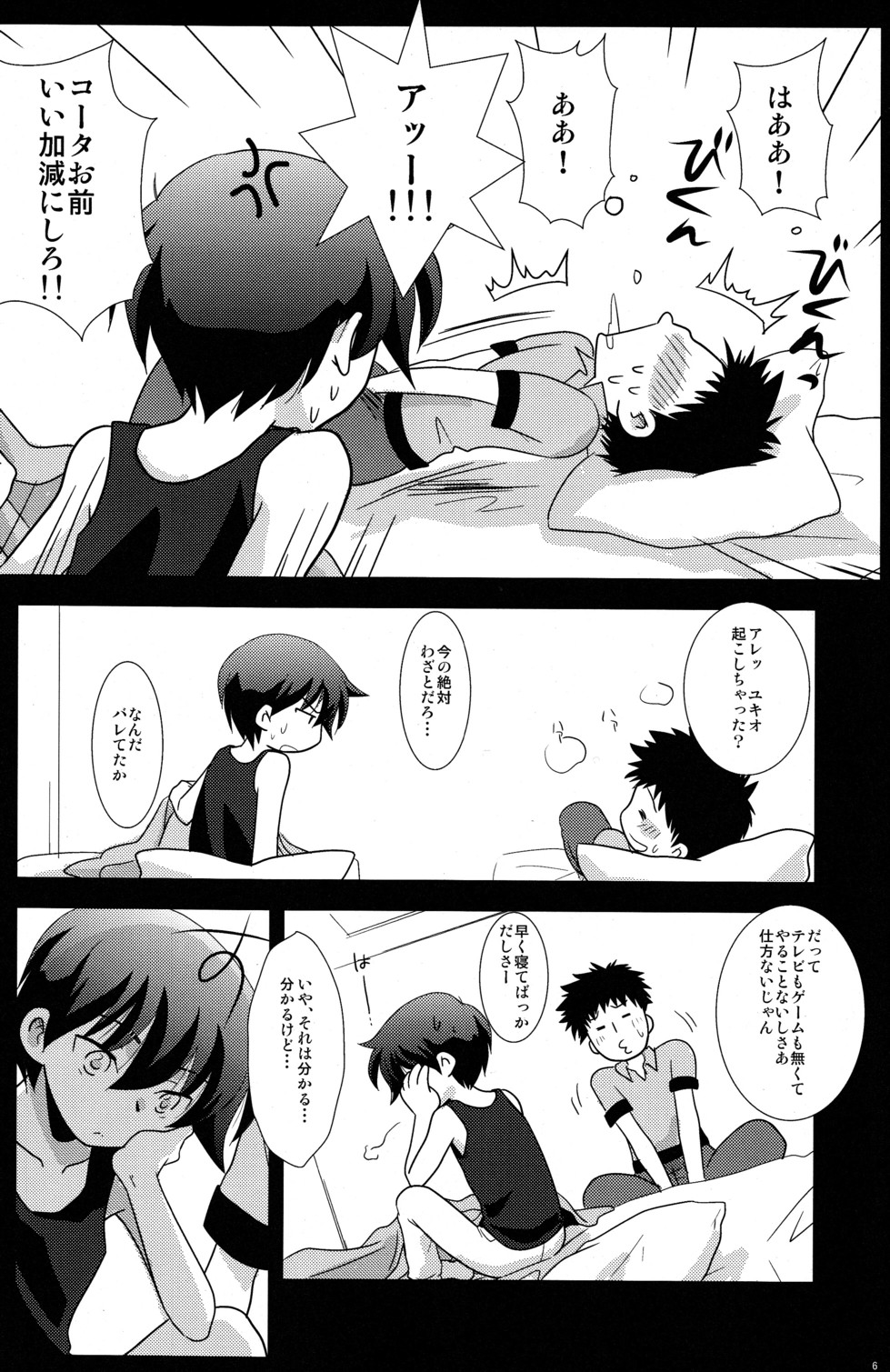 Ad-Hoc - Mission Y5 page 6 full