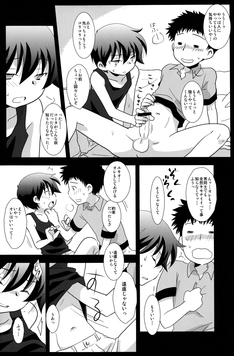 Ad-Hoc - Mission Y5 page 8 full