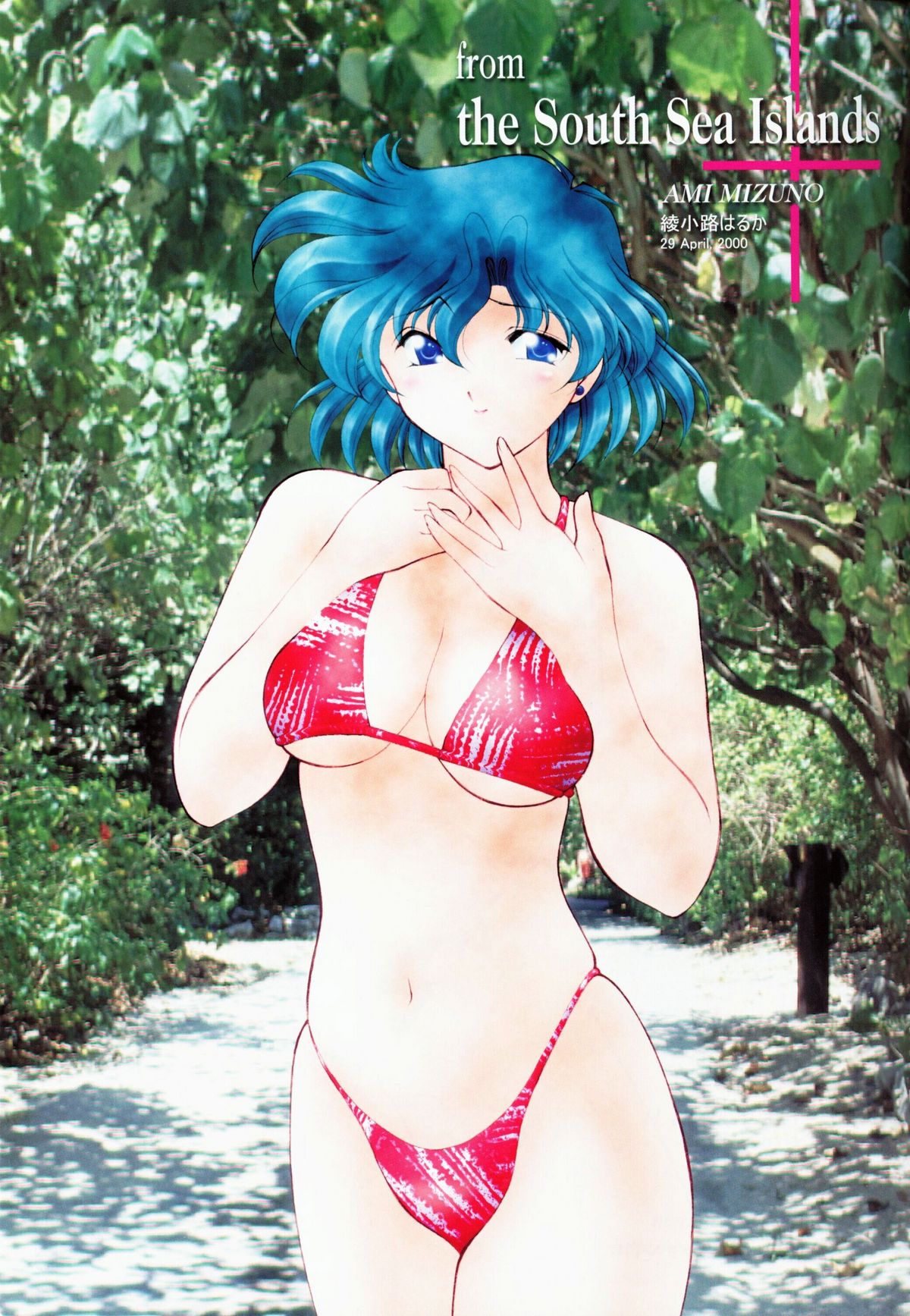 Rose Water 11 Rose Fever page 2 full