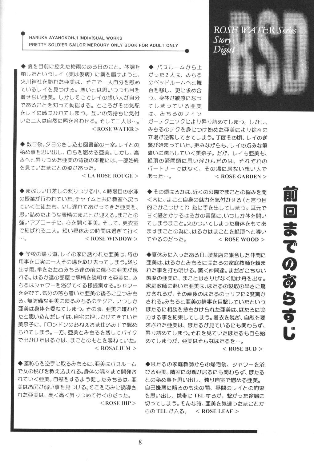 Rose Water 11 Rose Fever page 6 full