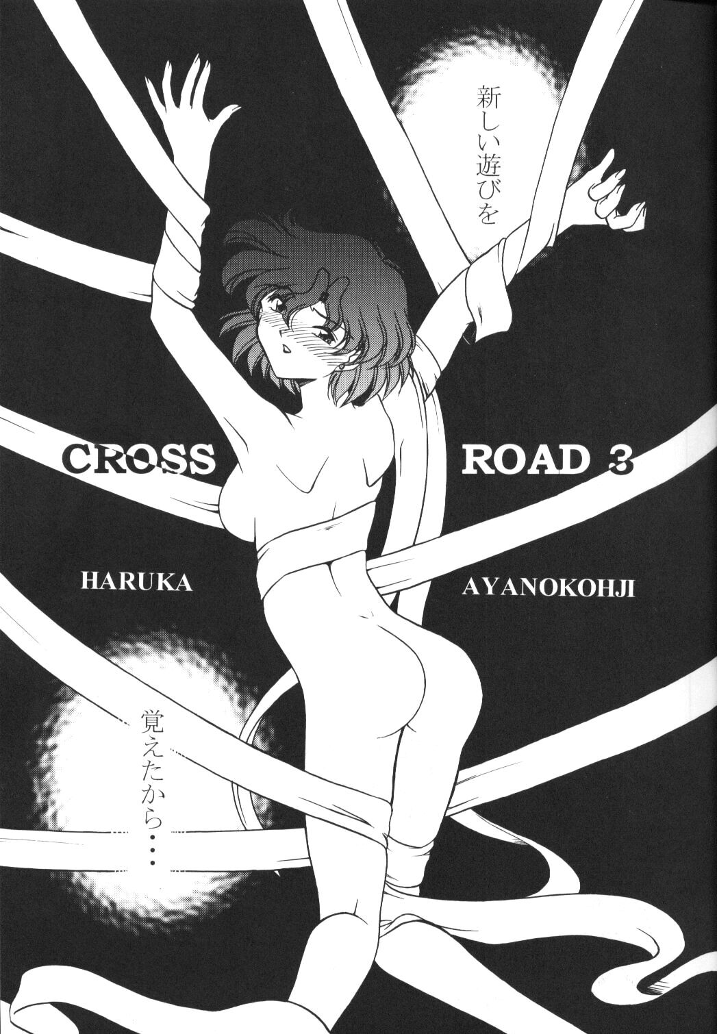 Rose Water 11 Rose Fever page 9 full