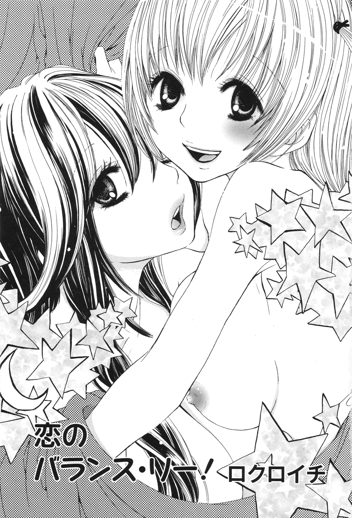 Girls Love page 5 full