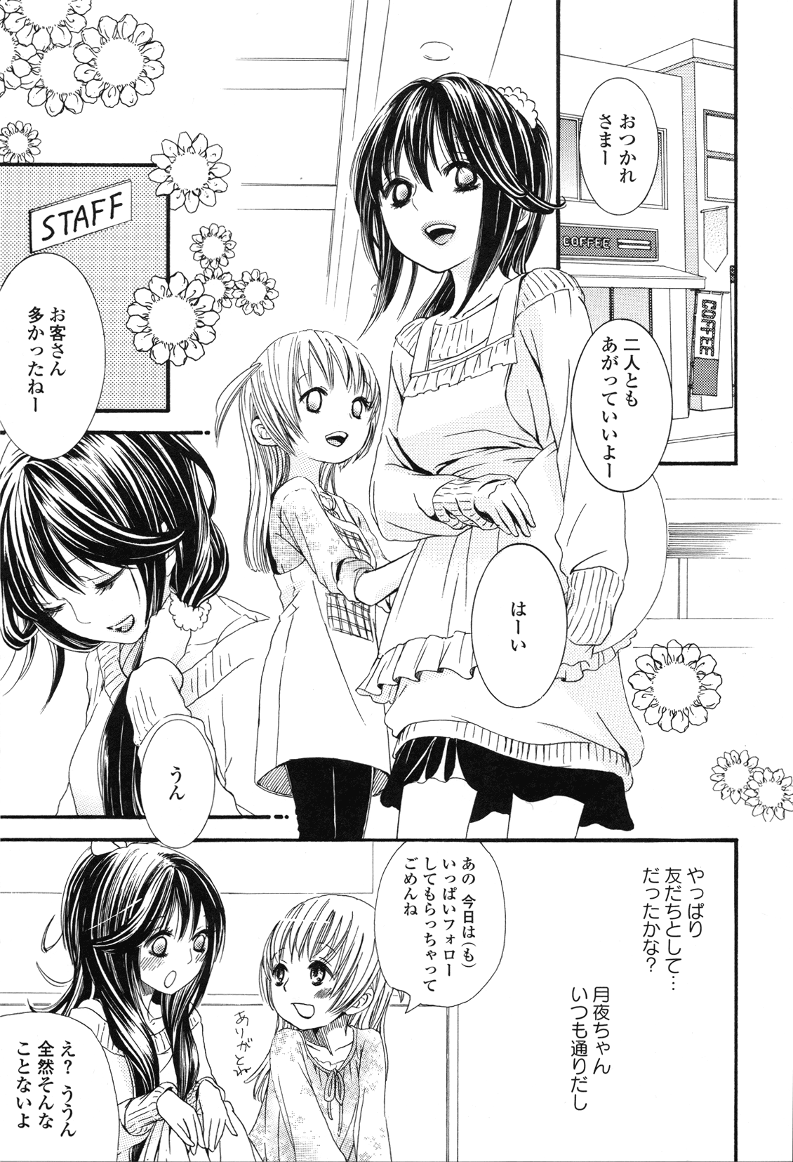 Girls Love page 9 full