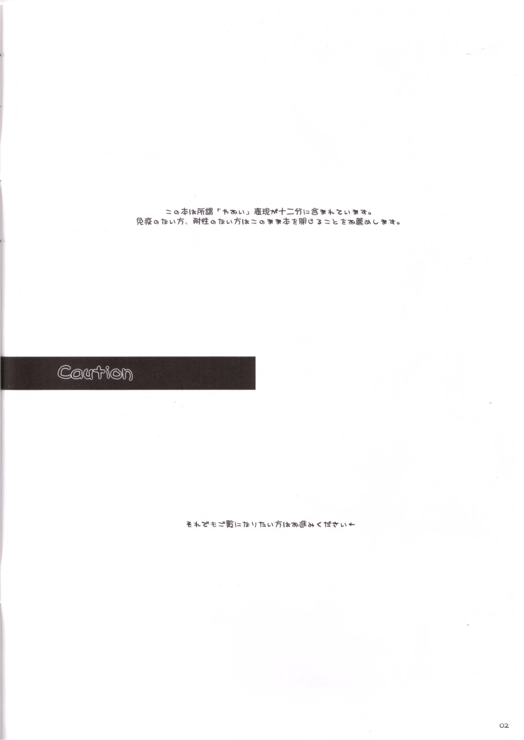 Rough Sketch 16 page 2 full