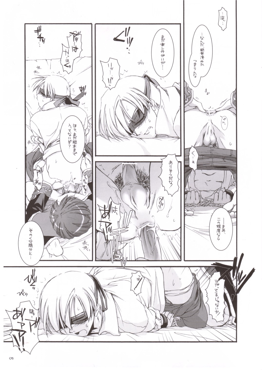 Rough Sketch 16 page 5 full