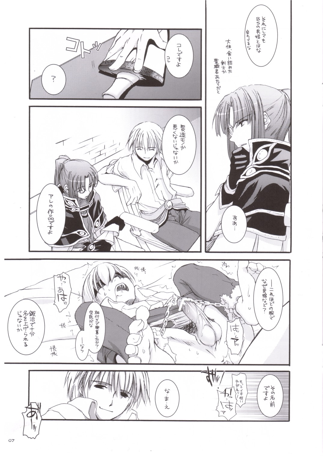 Rough Sketch 16 page 7 full