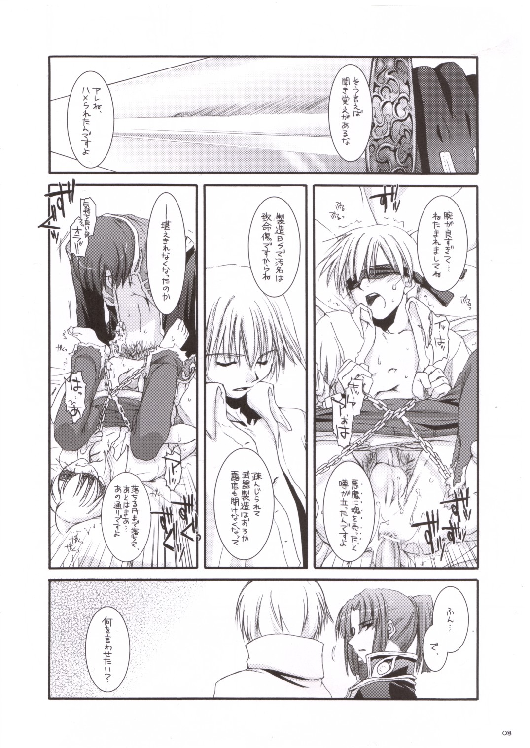 Rough Sketch 16 page 8 full