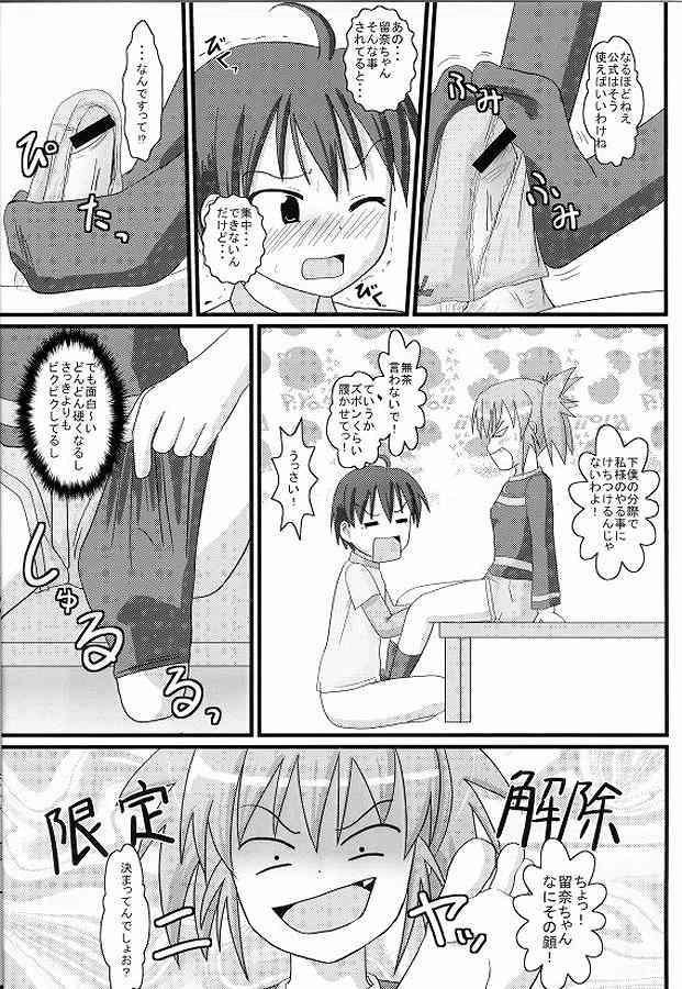 Tsuki no Tsukaima page 3 full