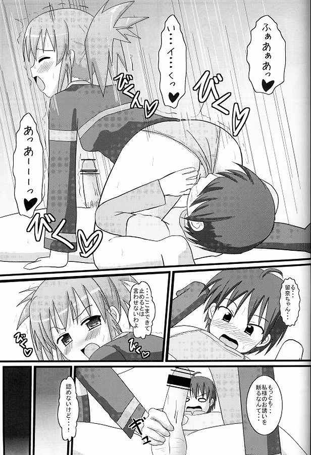 Tsuki no Tsukaima page 8 full