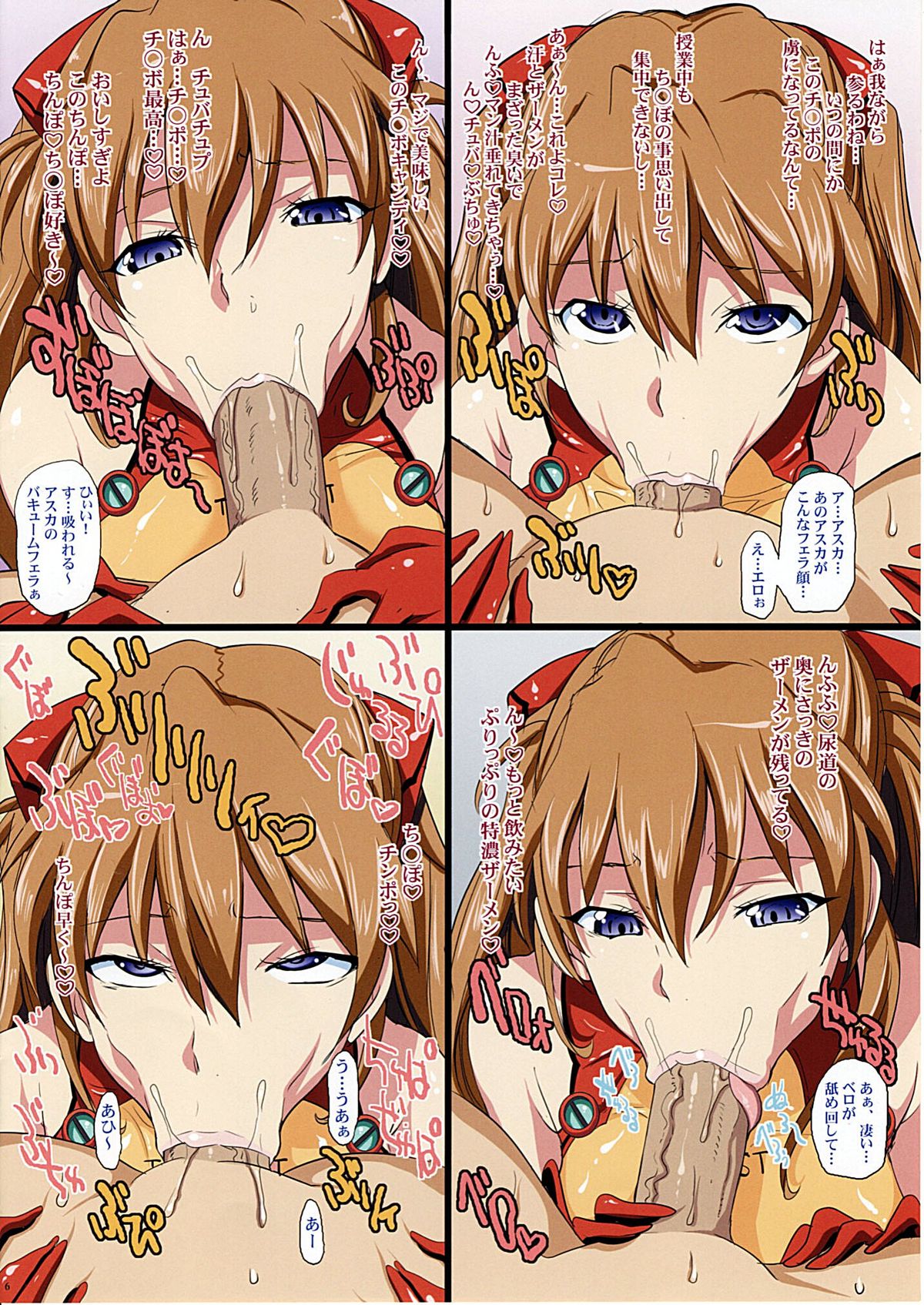 Asuka no ChupaChupa Tengoku page 5 full