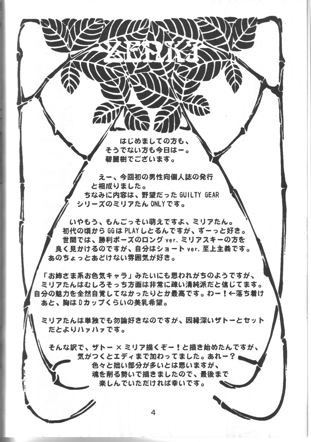 SWEET PAIN page 3 full