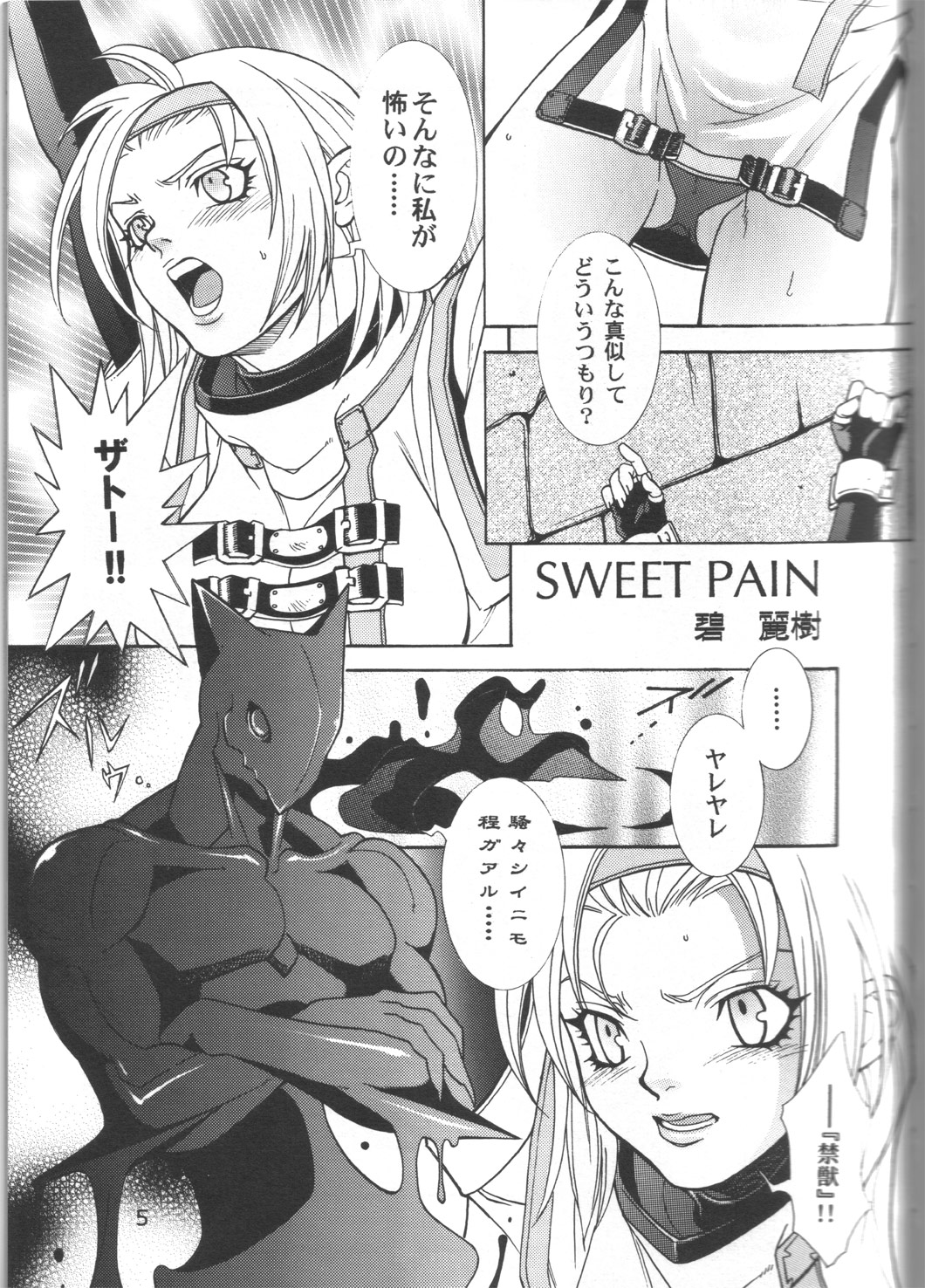 SWEET PAIN page 4 full
