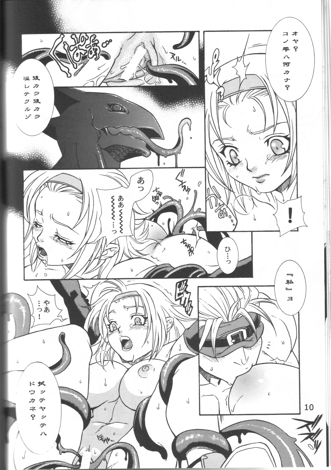 SWEET PAIN page 9 full