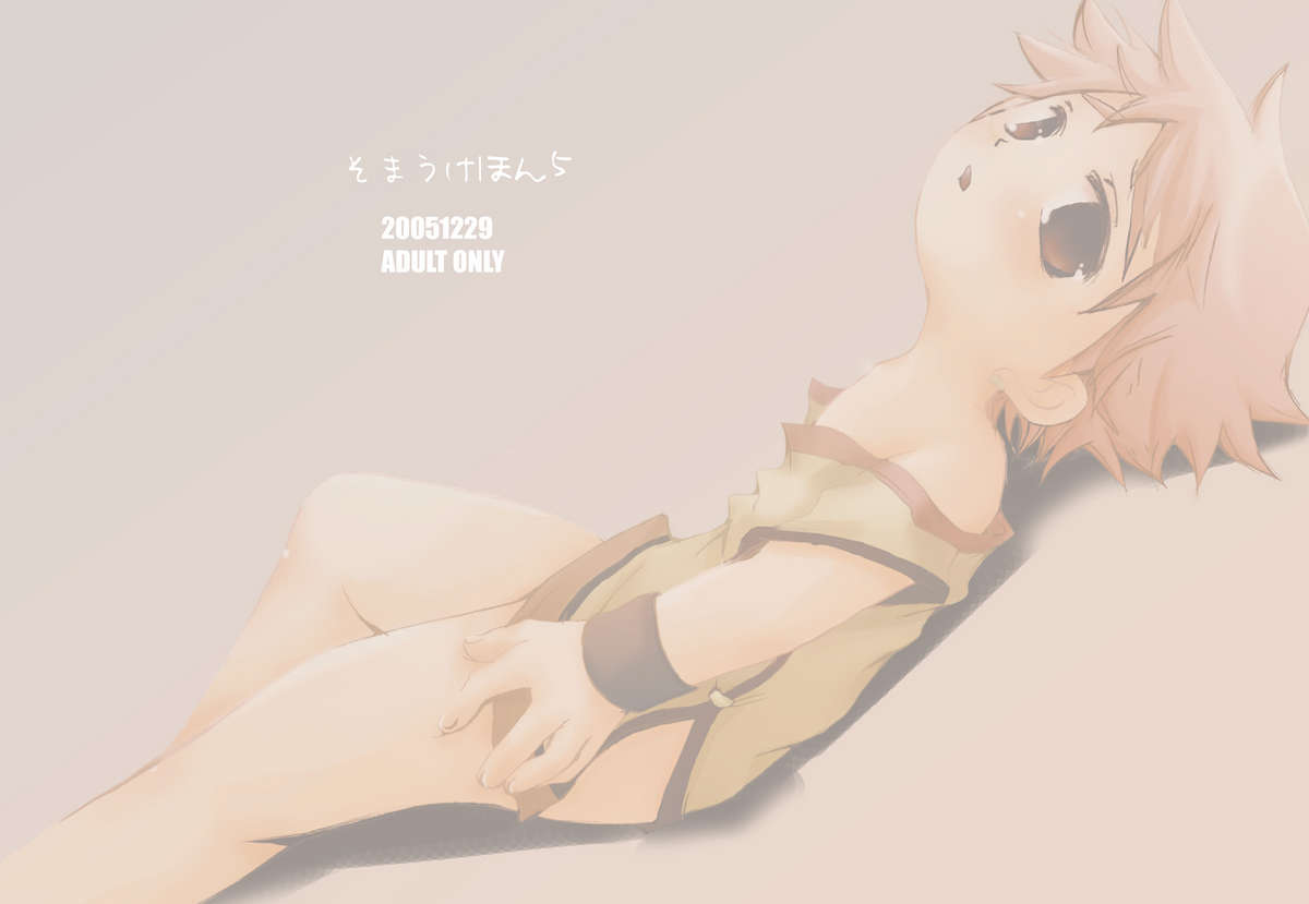 Soma Uke Hon 5 page 1 full