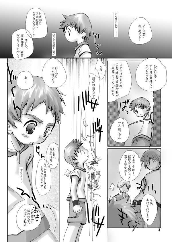 Soma Uke Hon 5 page 10 full