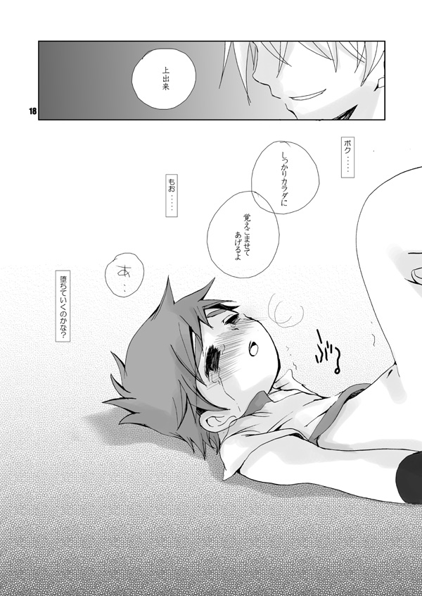 Soma Uke Hon 5 page 9 full