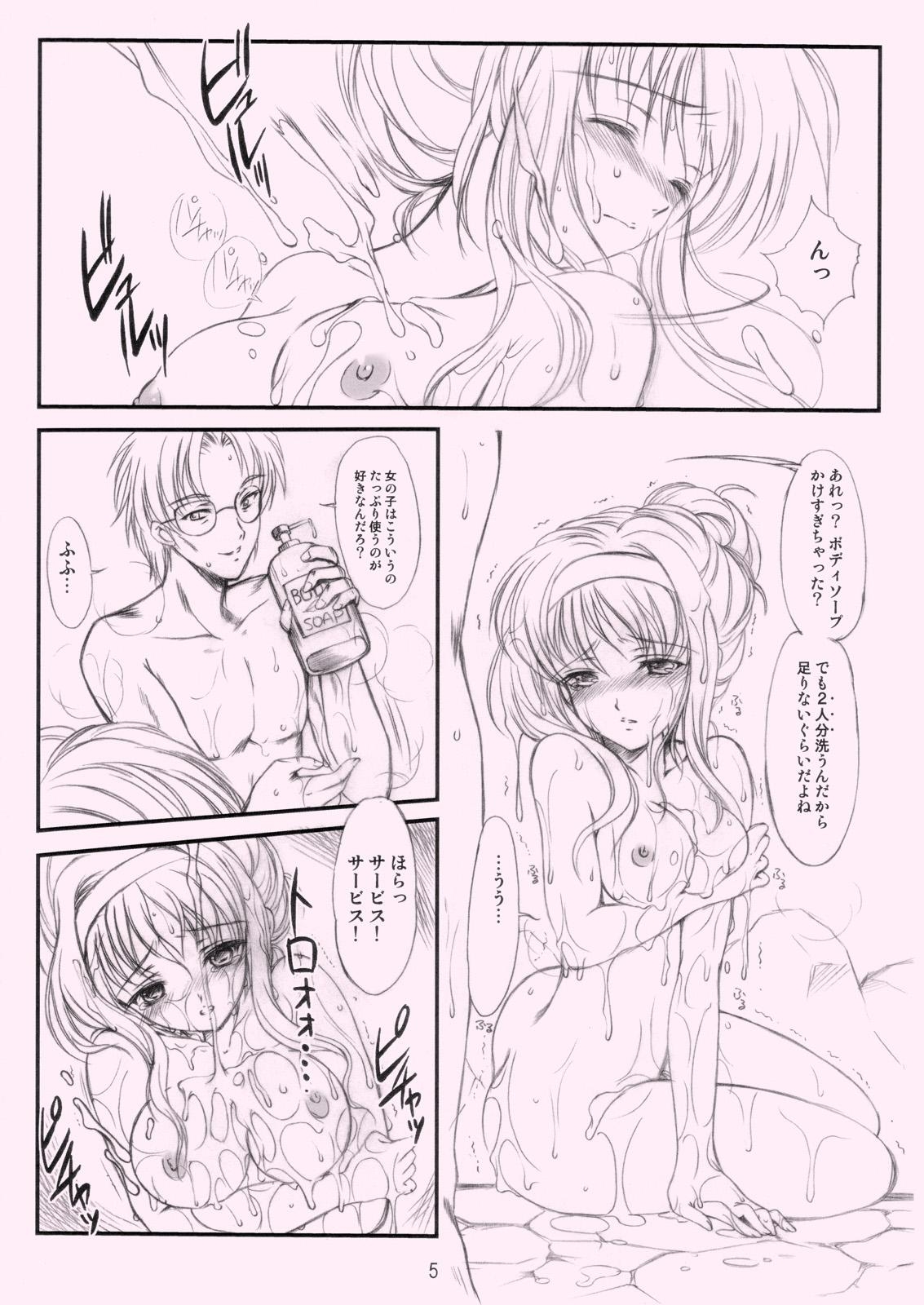 Shiori Gaiden Ii Tabi Yume Kibun SCENE 2 page 4 full