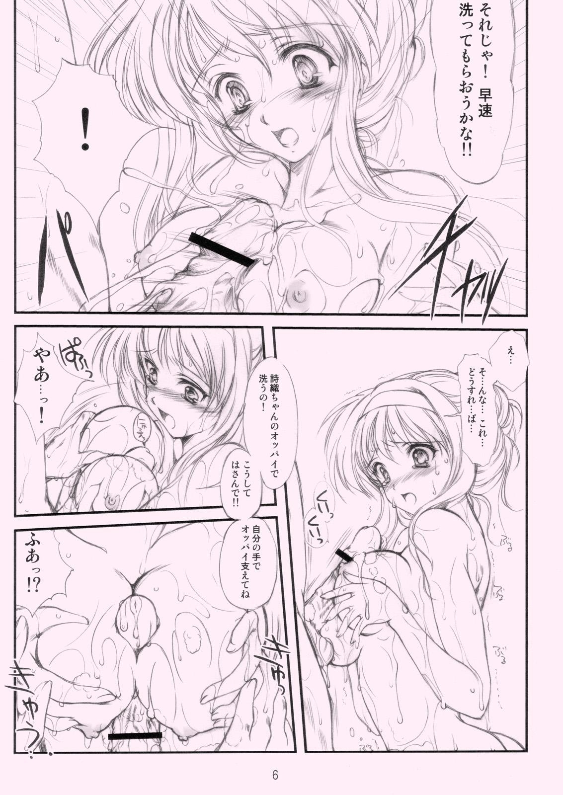 Shiori Gaiden Ii Tabi Yume Kibun SCENE 2 page 5 full