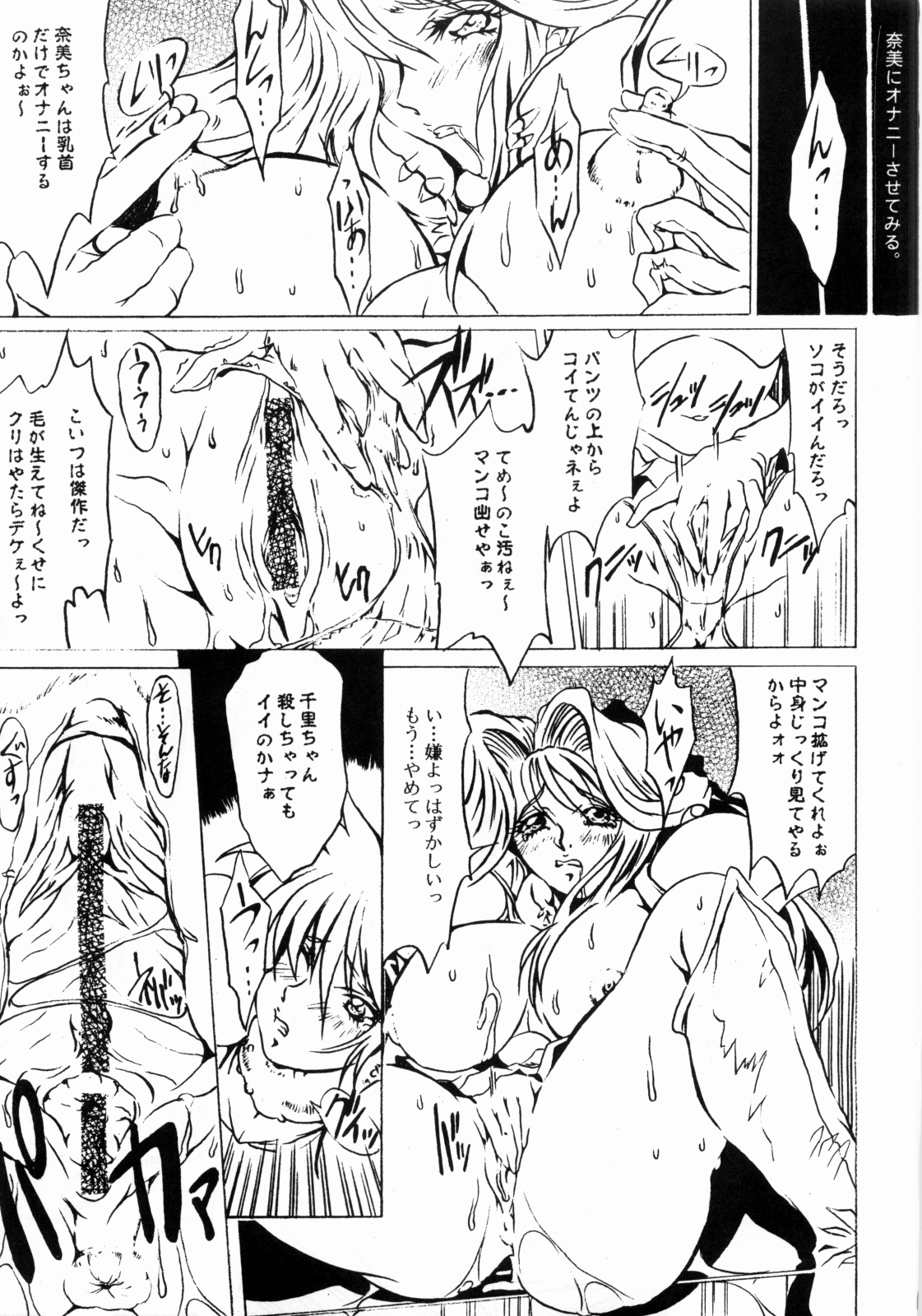 B-taste page 10 full