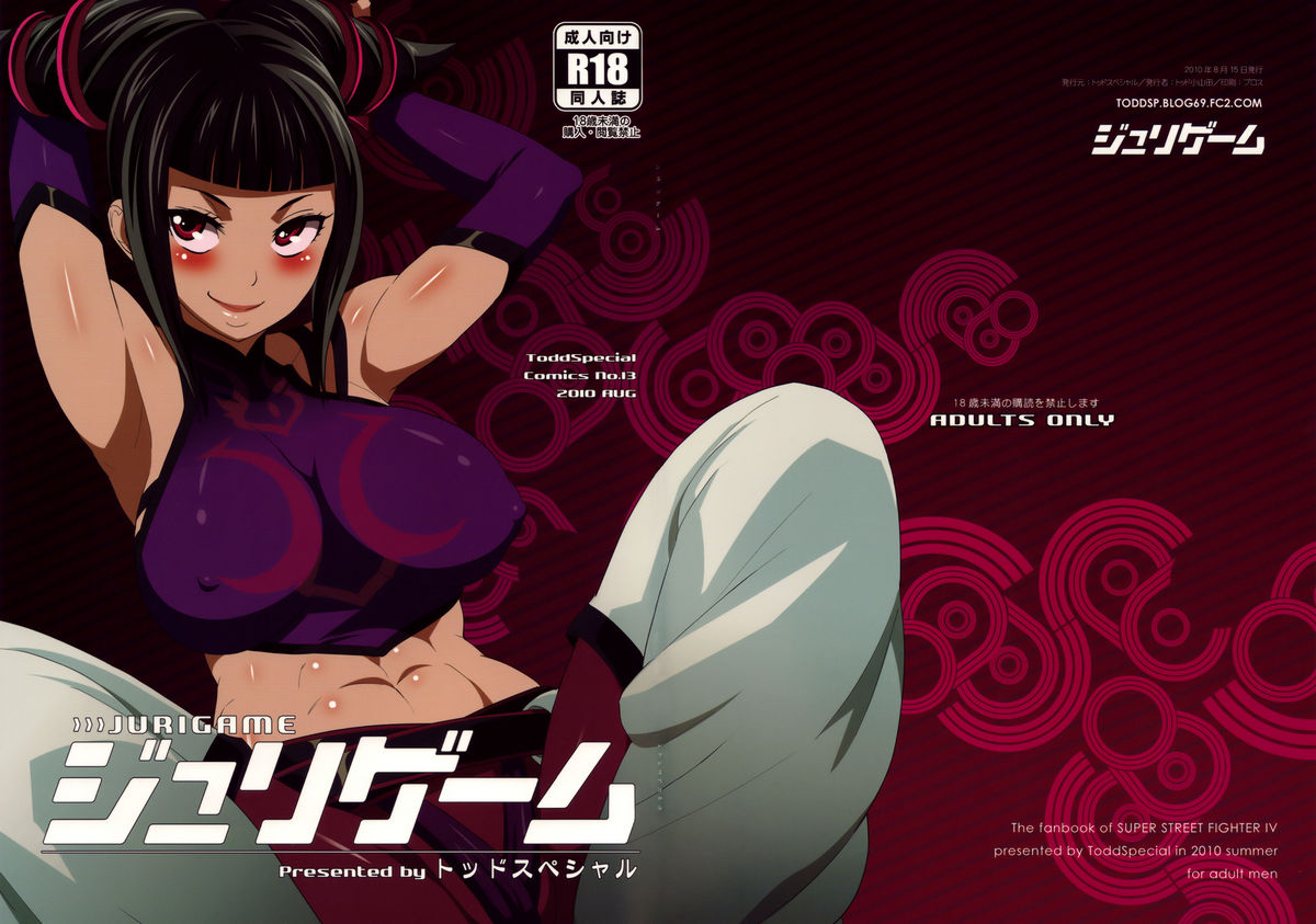 Juri Game page 1 full