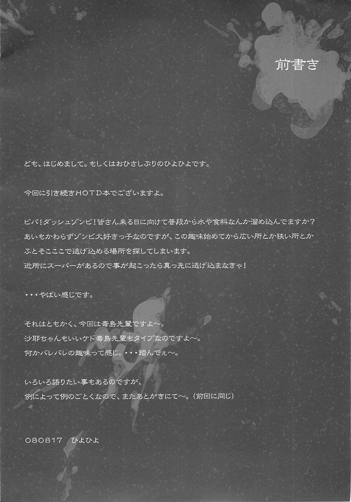 DHOTD2 D.O.D. page 4 full