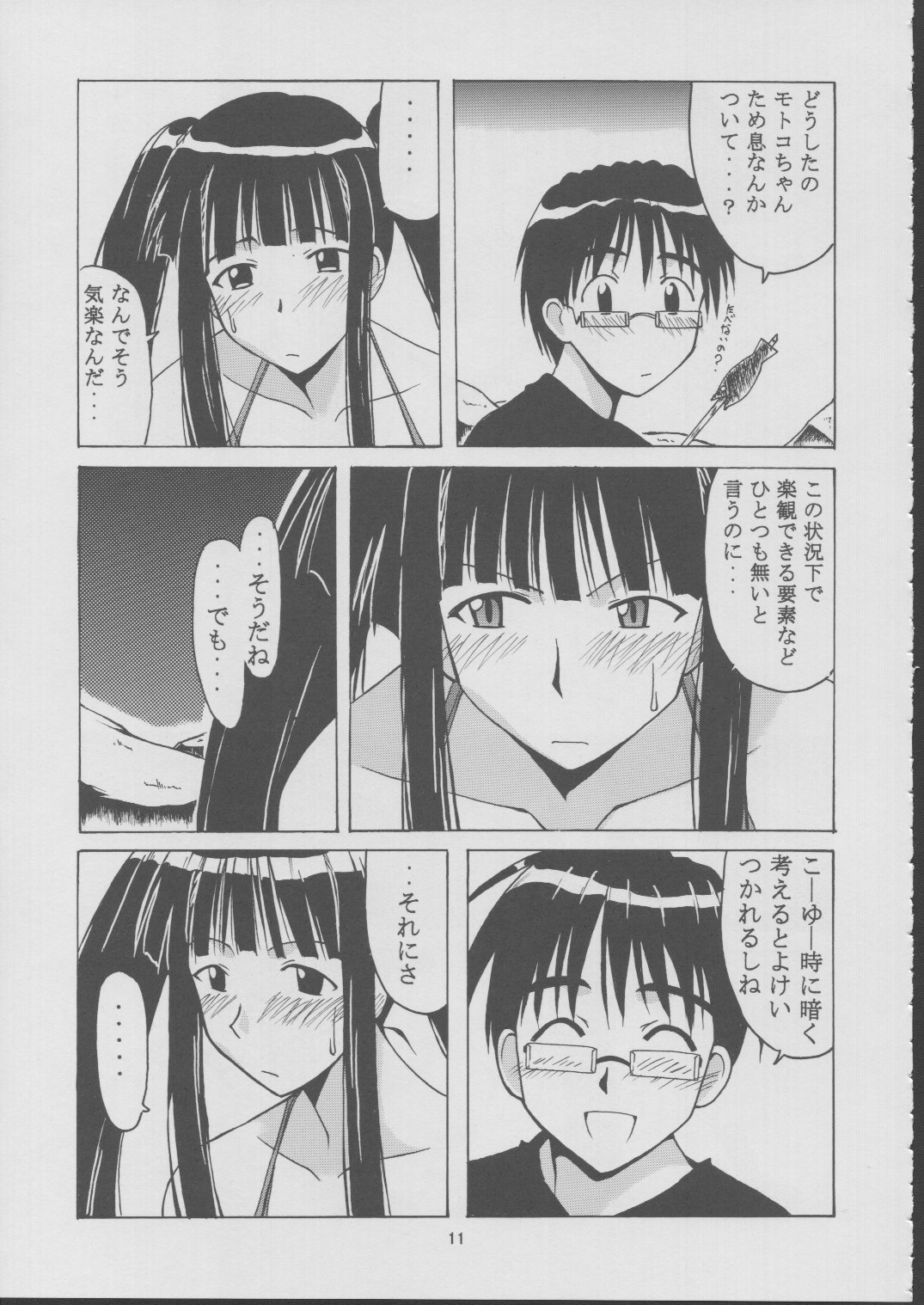 Motoko Happy End page 10 full