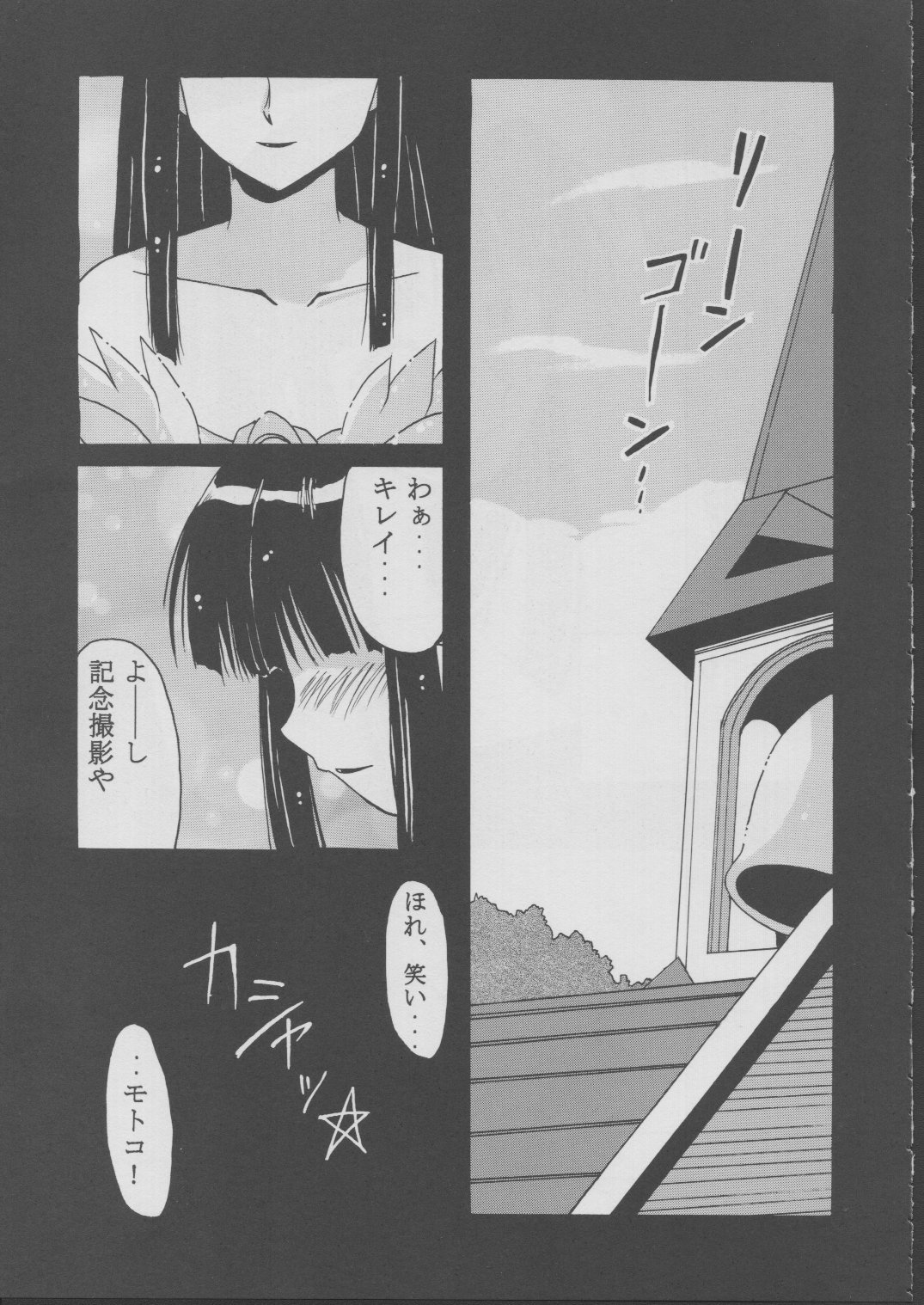 Motoko Happy End page 4 full