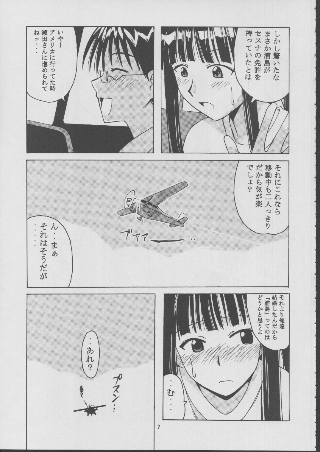 Motoko Happy End page 6 full