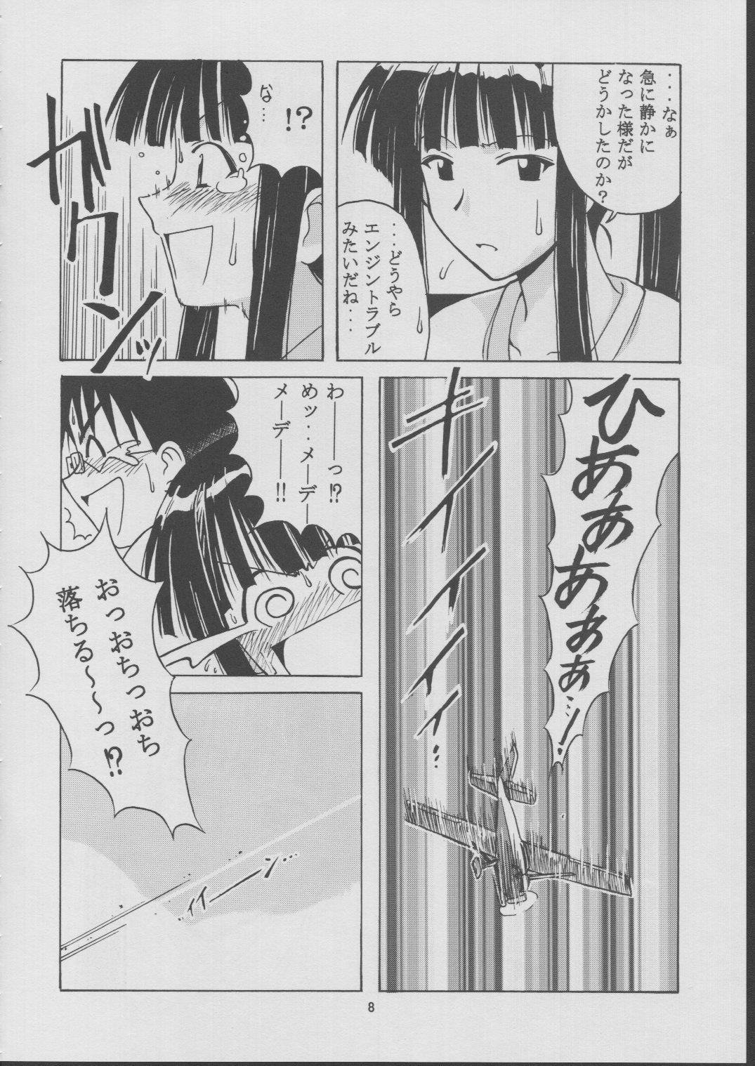 Motoko Happy End page 7 full