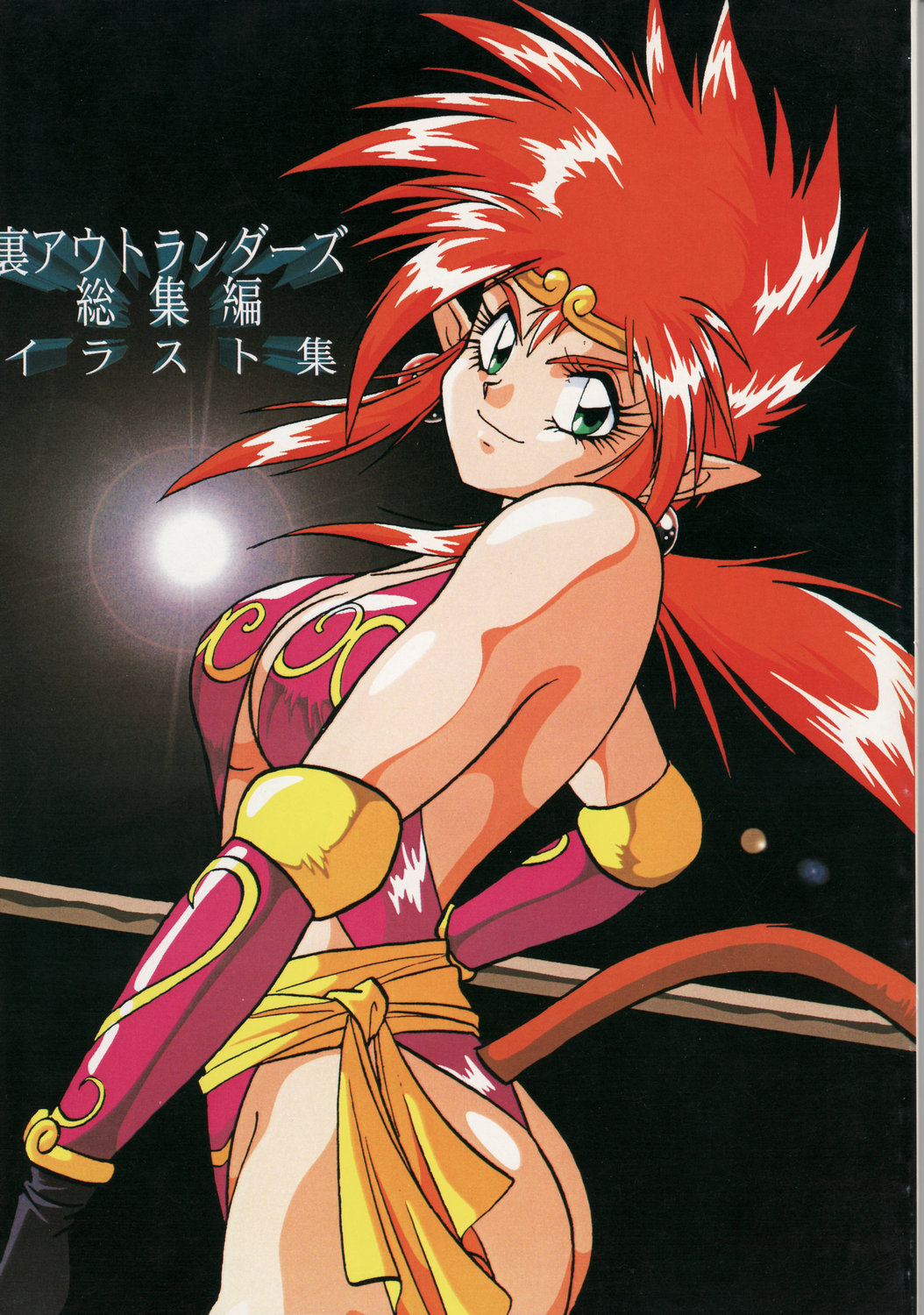 Ura Outlanders Soushuuhen Illustration Shuu page 1 full