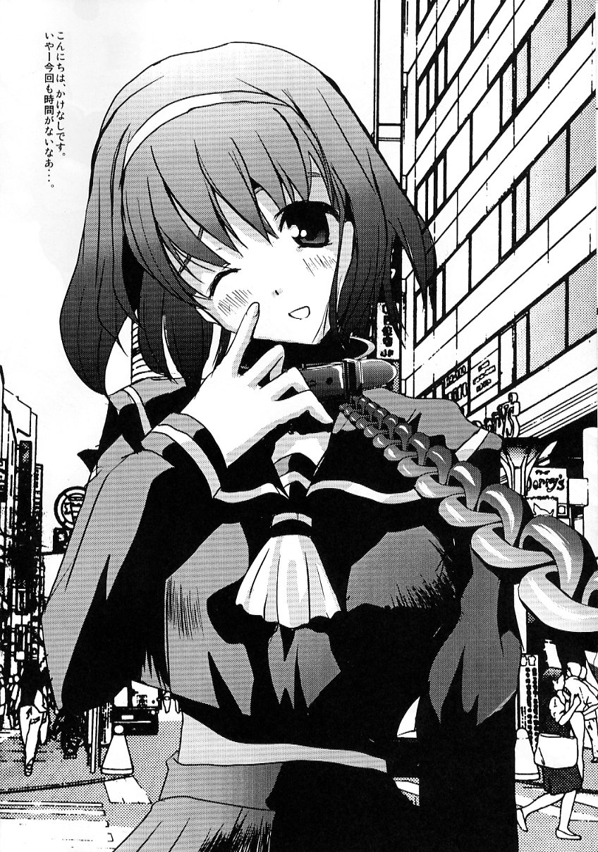 Kubiwa Tsuushin Volume 5 page 5 full