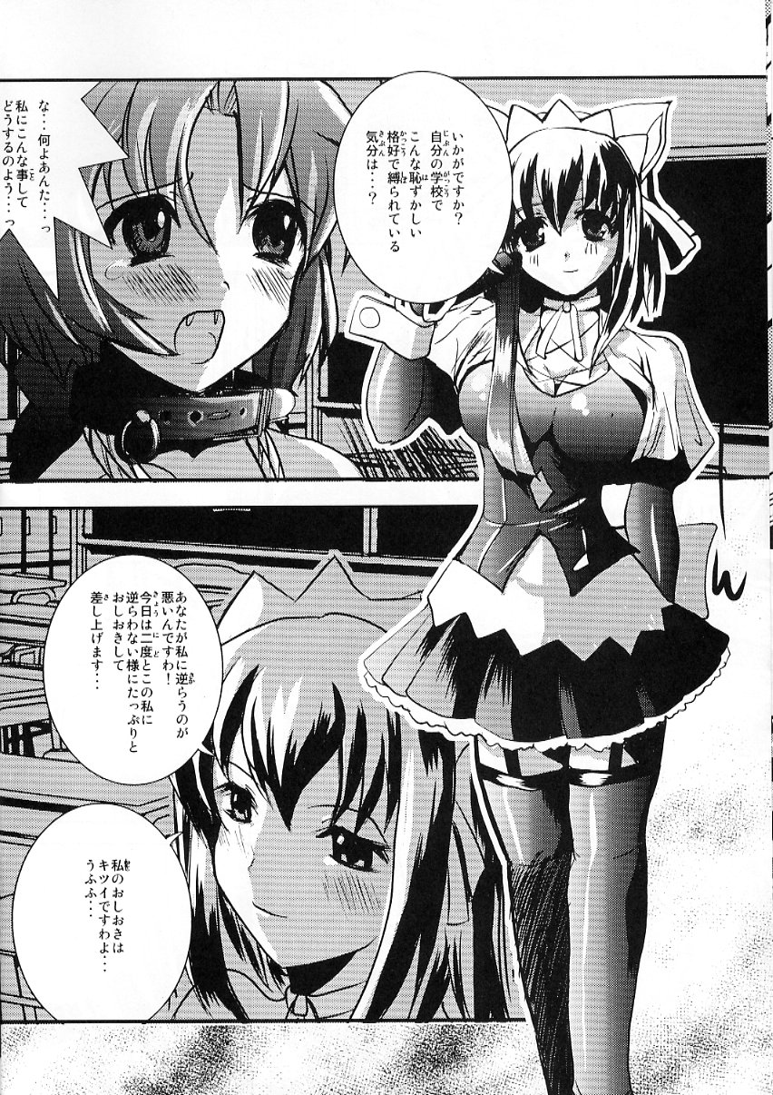 Kubiwa Tsuushin Volume 5 page 7 full