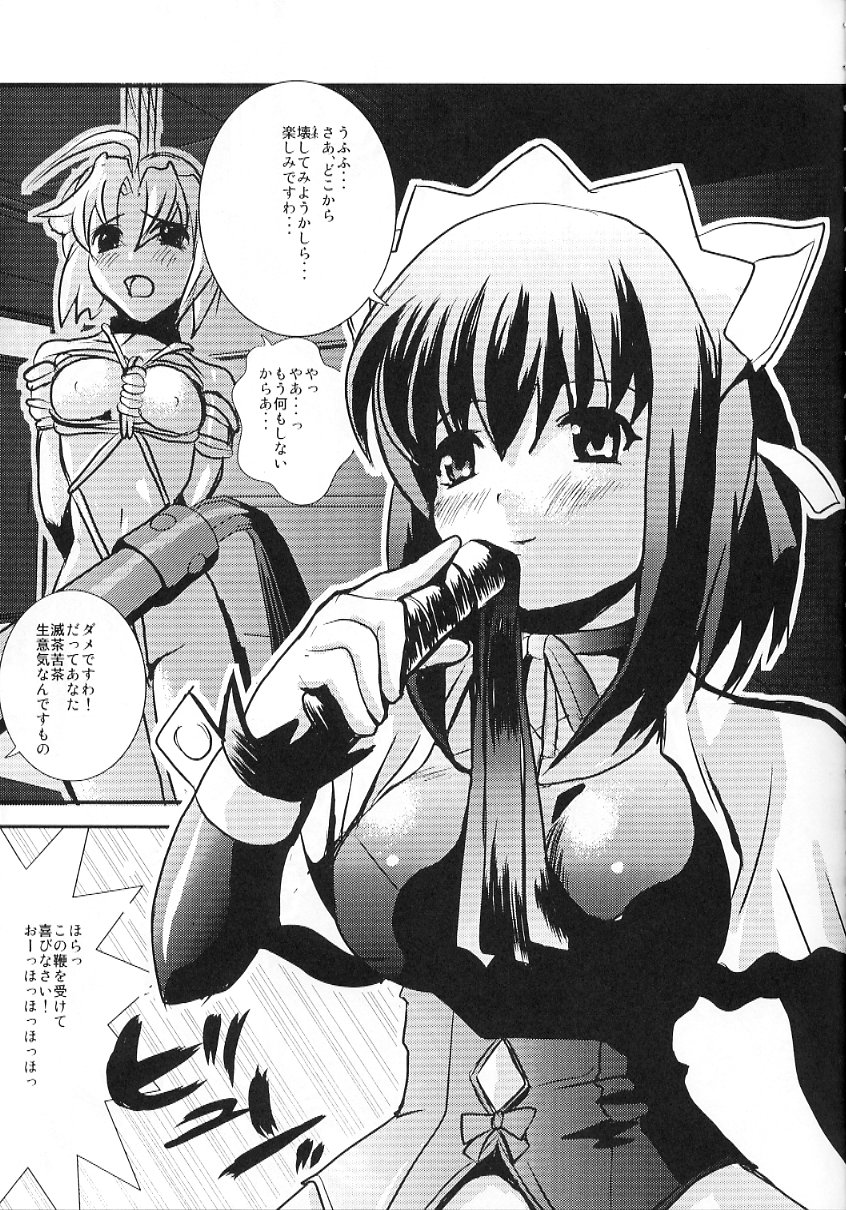 Kubiwa Tsuushin Volume 5 page 8 full