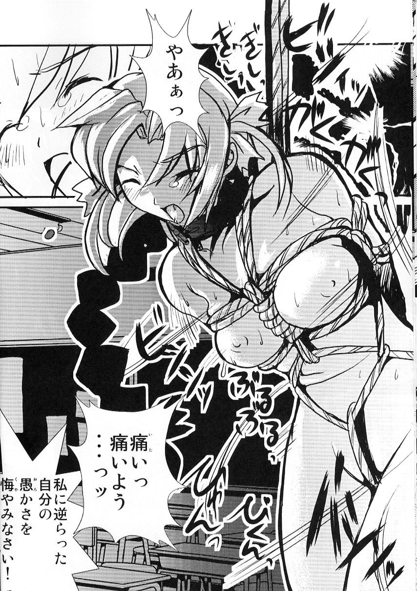 Kubiwa Tsuushin Volume 5 page 9 full