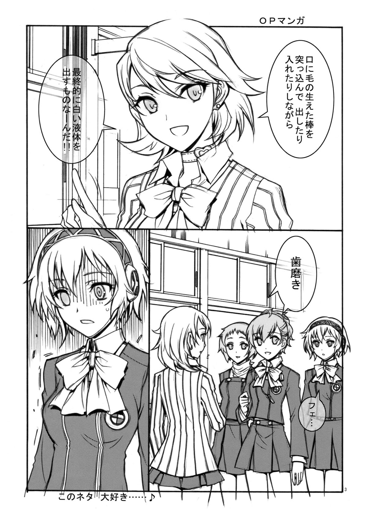 KAISHAKU P3P page 3 full