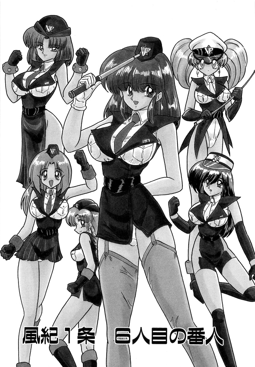 Gakuen Tokkei Vega Police 1 - Orihime-tachi no Bannin page 7 full