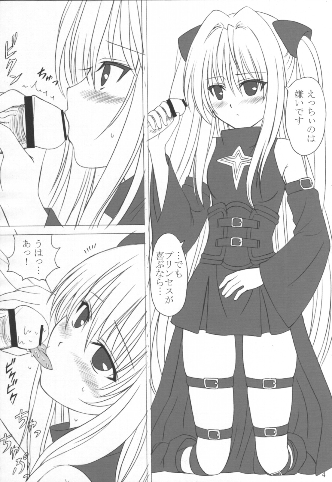 Okuchi no To Love-Ru? page 3 full