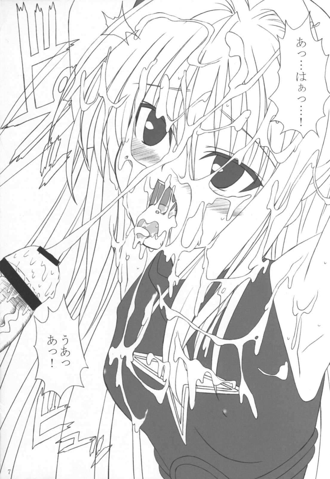 Okuchi no To Love-Ru? page 6 full