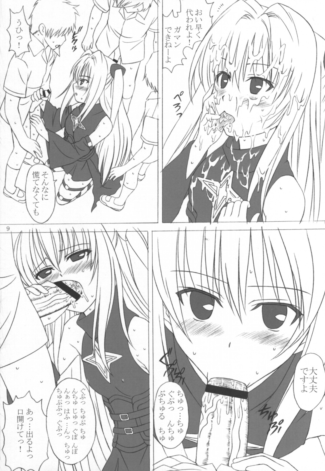 Okuchi no To Love-Ru? page 8 full