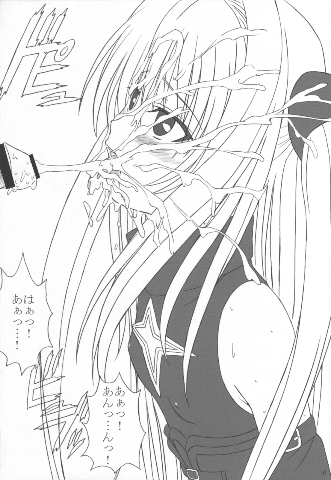 Okuchi no To Love-Ru? page 9 full